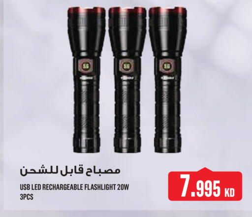 available at مونوبري in الكويت - مدينة الكويت