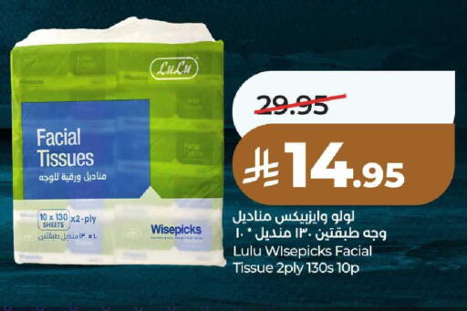 available at LULU Hypermarket in KSA, Saudi Arabia, Saudi - Yanbu