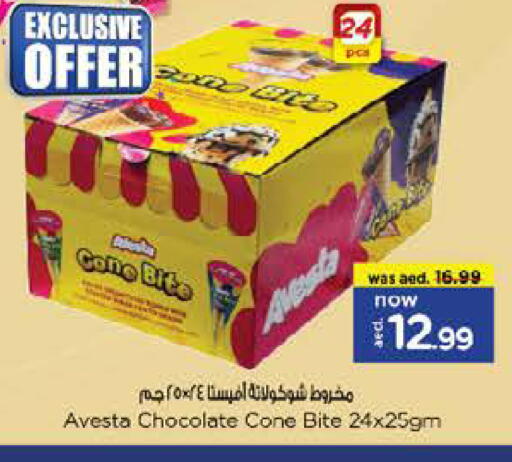 available at نستو هايبرماركت in الإمارات العربية المتحدة , الامارات - رَأْس ٱلْخَيْمَة