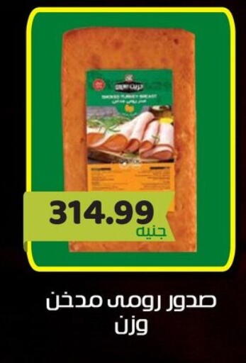 available at AlSultan Hypermarket in Egypt - Cairo