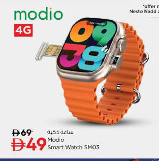 available at نستو هايبرماركت in الإمارات العربية المتحدة , الامارات - رَأْس ٱلْخَيْمَة