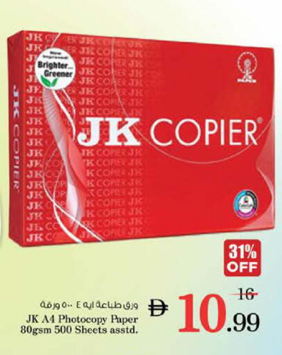 available at نستو هايبرماركت in الإمارات العربية المتحدة , الامارات - دبي