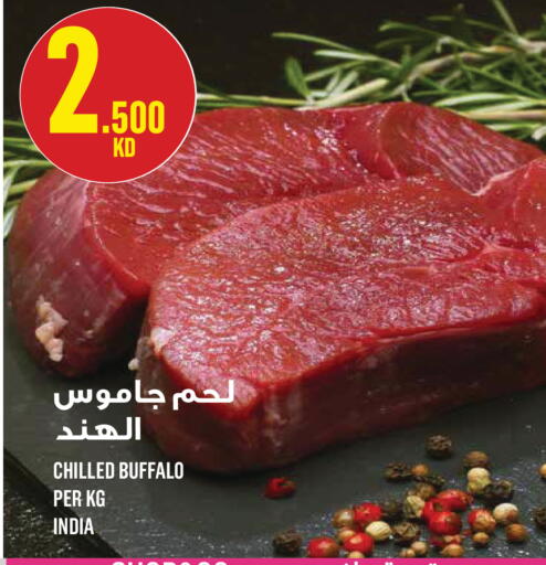 available at مونوبري in الكويت - مدينة الكويت