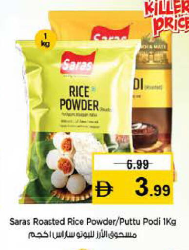 available at نستو هايبرماركت in الإمارات العربية المتحدة , الامارات - رَأْس ٱلْخَيْمَة