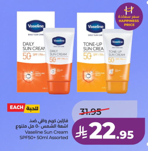 available at LULU Hypermarket in KSA, Saudi Arabia, Saudi - Hafar Al Batin