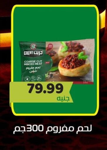 available at السلطان هايبرماركت in Egypt - القاهرة