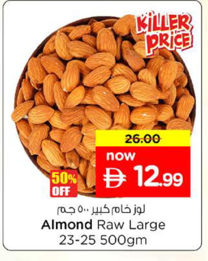 available at نستو هايبرماركت in الإمارات العربية المتحدة , الامارات - رَأْس ٱلْخَيْمَة