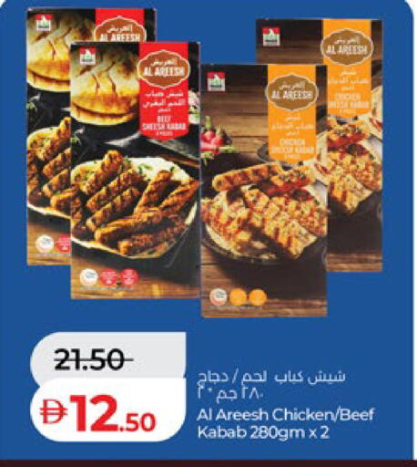 available at Lulu Hypermarket in UAE - Abu Dhabi