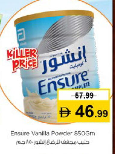 Vanilla available at نستو هايبرماركت in الإمارات العربية المتحدة , الامارات - دبي