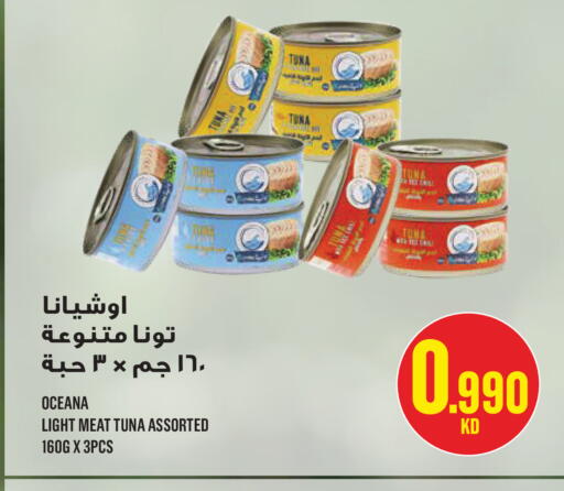 available at Monoprix in Kuwait - Kuwait City