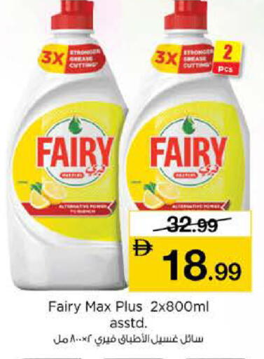 available at نستو هايبرماركت in الإمارات العربية المتحدة , الامارات - دبي