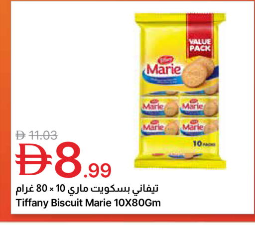 available at Emirates Co-Operative Society in UAE - Dubai