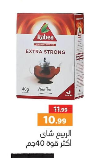 available at السلطان هايبرماركت in Egypt - القاهرة