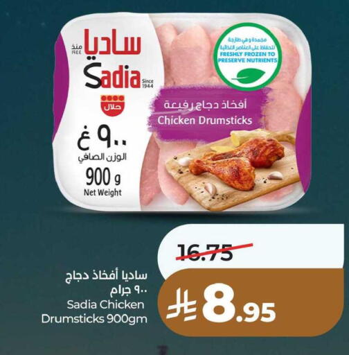 available at لولو هايبرماركت in مملكة العربية السعودية, السعودية, سعودية - الجبيل‎