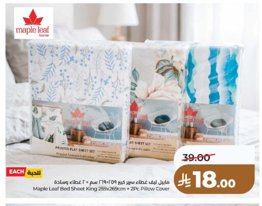 available at لولو هايبرماركت in مملكة العربية السعودية, السعودية, سعودية - خميس مشيط