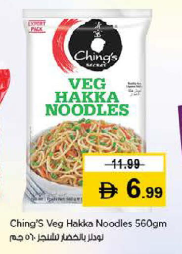 available at نستو هايبرماركت in الإمارات العربية المتحدة , الامارات - رَأْس ٱلْخَيْمَة