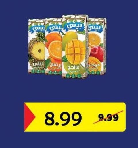 available at السلطان هايبرماركت in Egypt - القاهرة