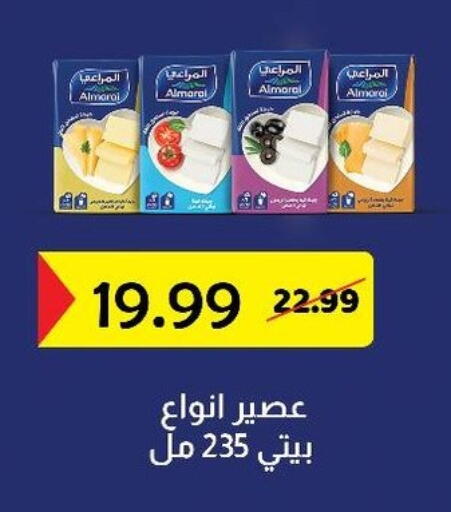 available at السلطان هايبرماركت in Egypt - القاهرة