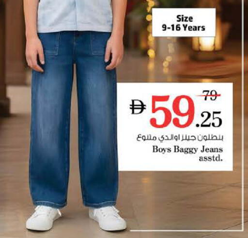 available at نستو هايبرماركت in الإمارات العربية المتحدة , الامارات - دبي