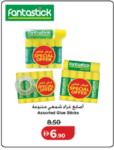 available at لولو هايبرماركت in الإمارات العربية المتحدة , الامارات - أم القيوين‎