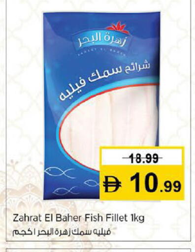 available at Nesto Hypermarket in UAE - Fujairah