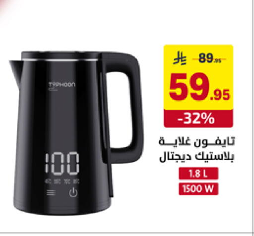 available at Ala Kaifak in KSA, Saudi Arabia, Saudi - Tabuk