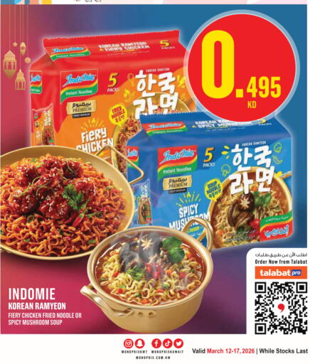 Mushroom available at مونوبري in الكويت - مدينة الكويت