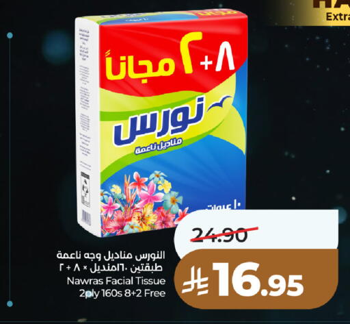 available at LULU Hypermarket in KSA, Saudi Arabia, Saudi - Al-Kharj