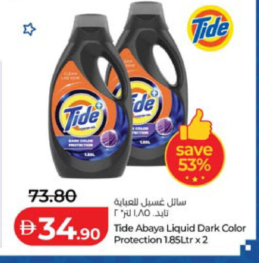 available at لولو هايبرماركت in الإمارات العربية المتحدة , الامارات - ٱلْعَيْن‎