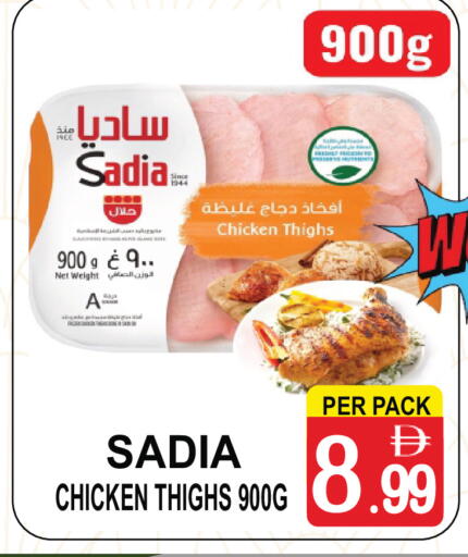 available at مركز الجمعة in الإمارات العربية المتحدة , الامارات - دبي