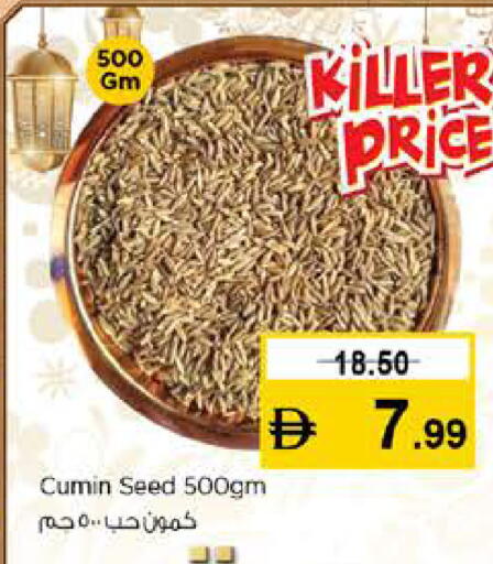 Cumin available at نستو هايبرماركت in الإمارات العربية المتحدة , الامارات - رَأْس ٱلْخَيْمَة