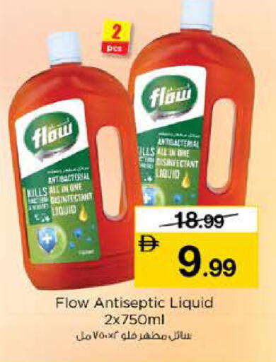 available at نستو هايبرماركت in الإمارات العربية المتحدة , الامارات - رَأْس ٱلْخَيْمَة