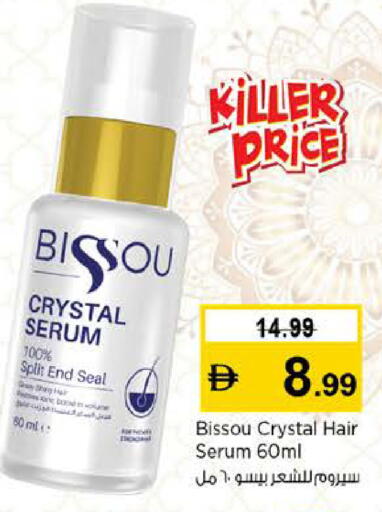 available at نستو هايبرماركت in الإمارات العربية المتحدة , الامارات - دبي