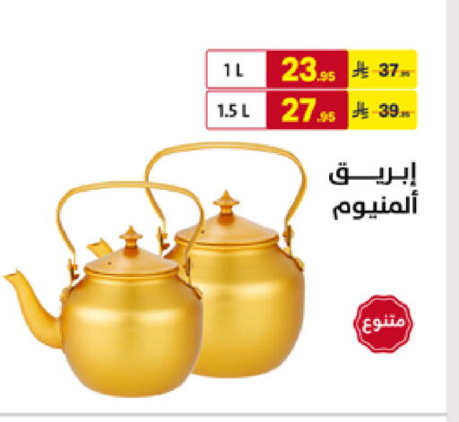 available at على كيفك in مملكة العربية السعودية, السعودية, سعودية - تبوك