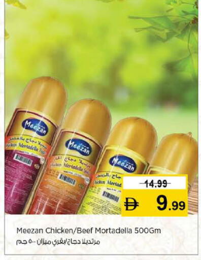 available at نستو هايبرماركت in الإمارات العربية المتحدة , الامارات - دبي