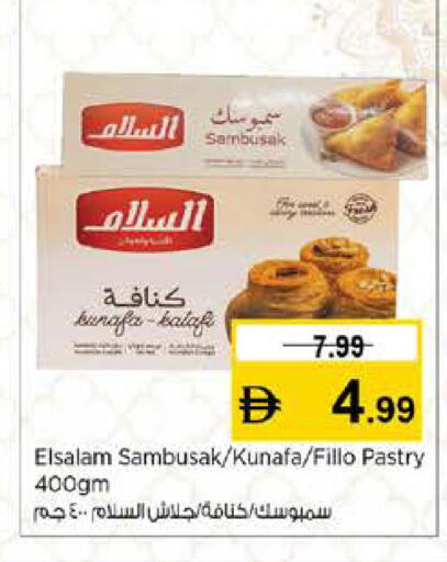 available at نستو هايبرماركت in الإمارات العربية المتحدة , الامارات - رَأْس ٱلْخَيْمَة