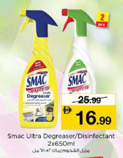 available at نستو هايبرماركت in الإمارات العربية المتحدة , الامارات - رَأْس ٱلْخَيْمَة