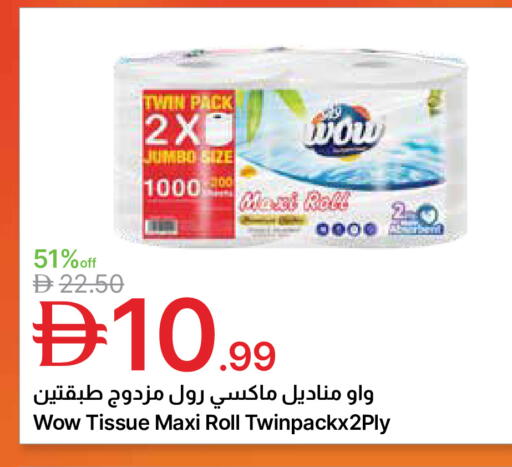 available at Emirates Co-Operative Society in UAE - Dubai