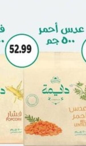 available at AlSultan Hypermarket in Egypt - Cairo