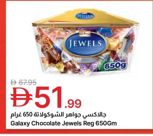 available at Emirates Co-Operative Society in UAE - Dubai