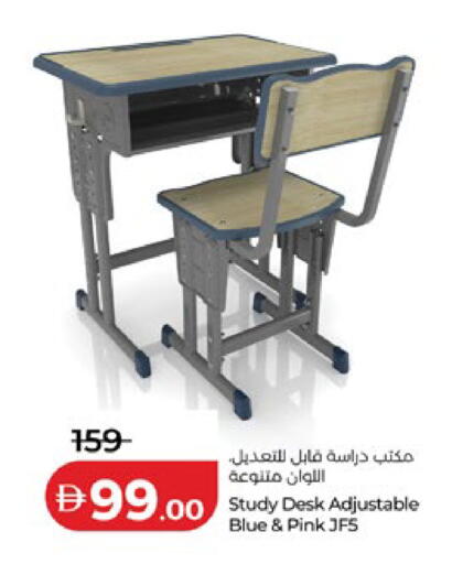 available at لولو هايبرماركت in الإمارات العربية المتحدة , الامارات - أم القيوين‎