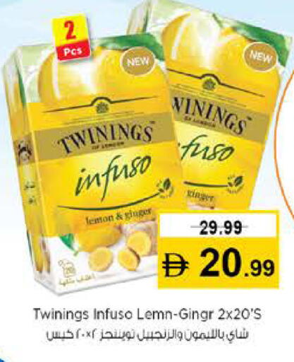 Lemon Ginger available at نستو هايبرماركت in الإمارات العربية المتحدة , الامارات - رَأْس ٱلْخَيْمَة