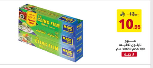 available at على كيفك in مملكة العربية السعودية, السعودية, سعودية - تبوك