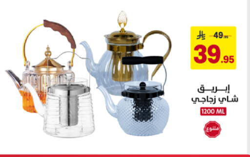 available at على كيفك in مملكة العربية السعودية, السعودية, سعودية - تبوك