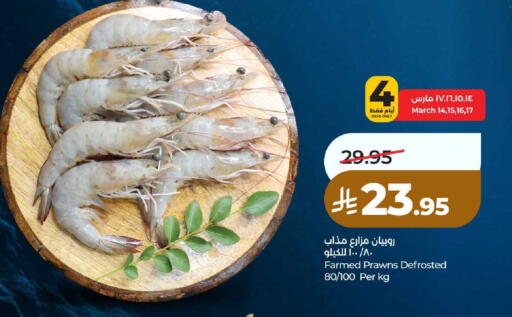 available at لولو هايبرماركت in مملكة العربية السعودية, السعودية, سعودية - خميس مشيط