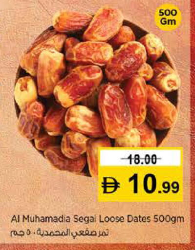 available at نستو هايبرماركت in الإمارات العربية المتحدة , الامارات - رَأْس ٱلْخَيْمَة