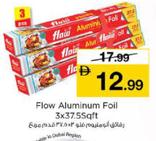 available at نستو هايبرماركت in الإمارات العربية المتحدة , الامارات - دبي