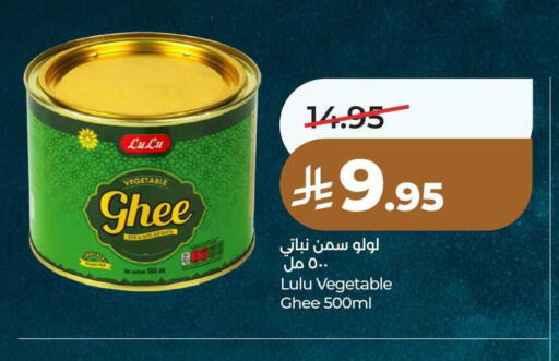 available at لولو هايبرماركت in مملكة العربية السعودية, السعودية, سعودية - الخبر‎