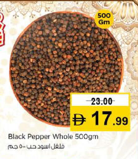 Pepper available at نستو هايبرماركت in الإمارات العربية المتحدة , الامارات - دبي
