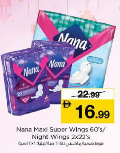 available at نستو هايبرماركت in الإمارات العربية المتحدة , الامارات - رَأْس ٱلْخَيْمَة